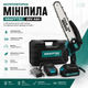 Аккумуляторная мини-пила Krafftec 36 В, 4 Ач с автоматической смазкой - изображение 2