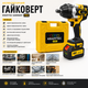 Акумуляторний гайковерт Krafftec Germany PRO, 48V 8Ah - зображення 3