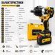 Акумуляторний гайковерт Krafftec Germany PRO, 48V 8Ah - зображення 4