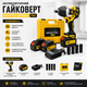Акумуляторний гайковерт Krafftec Germany PRO, 48V 8Ah - зображення 5