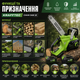 Пила ланцюгова акумуляторна CHAIN SAW 16 KRAFFTEC Салатова - зображення 3