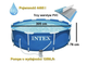Круглый каркасный бассейн Intex 28202 с фильтр-насосом, 305×76 смсна 4485 л - изображение 10