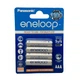Аккумуляторы Без бренда Eneloop ААА 800 mAh Белый (1011-368-00) - изображение 1