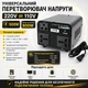Мережевий адаптер напруги 220v на 110v 800W (500W) - зображення 2