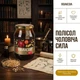 Полисол Мужская сила (экстракт из пророщенных зёрен) 550 г - изображение 1