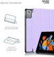 Чехол для планшета ArmorStandart Smart Case для Lenovo Idea Tab Plus Lavender (ARM91182) - изображение 4