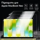 Матова защитная пленка на экран MacBook Neo 13 (PLA3404M) - зображення 5