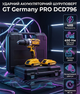 Шуруповерт аккумуляторный ударный GT Germany PRO DCD796 48V 6Ah бесщеточный с 2 АКБ и кейсом - изображение 1