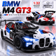 Автомодель металева інерційна BMW M4 GT3 АВТОПРОМ 1:32 гоночна машинка колекційна 68715(W) - зображення 1