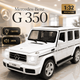 Джип Автопром Mercedes-Benz G 350 звук, світло (1:32) 68436 - зображення 1