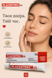Плацентрекс Placentrex Albert David Placenta Extract Gel 20 г Гель омолаживающий Гель от морщин - изображение 2
