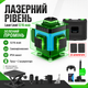 Великий перехресний лазерний рівень Laser - зображення 6