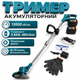 Аккумуляторный триммер Krafftec 01 с бесщеточным двигателем 48V/6Ah и 2 аккумуляторами мощная садовая газонокосилка-триммер для кошения травы сорняков и ухода за газоном легкий ручной электротриммер для дачи сада и приусадебного участка - изображение 1