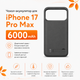 Чехол-зарядка Power Case для iPhone 17 Pro Max (6000 mAh) Black - изображение 2