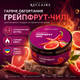 Антицеллюлитное горячее обертывание Reclaire Грейпфрут-Чили для похудения дренажа упругости подтяжки кожи в домашних условиях 200ml - изображение 1