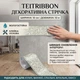 Самоклеящаяся декоративная лента TeitRibbon, дизайн - листья, ширина - 10 см, длина - 10 м - изображение 1