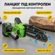 Мини цепная пила Dozer М-2025 2АКБ 2Аh шина 25см для обрезки веток кустов электропила 20В автосмазка цепная - изображение 7