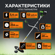 Мотокоса бензиновая Dozer МКВ-01 двигатель 52см³ для сорняков травы кустов газона бензокоса 3.4Квт прямая штанга - изображение 3