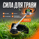 Мотокоса бензиновая Dozer МКВ-01 двигатель 52см³ для сорняков травы кустов газона бензокоса 3.4Квт прямая штанга - изображение 6
