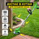Мотокоса аккумуляторная Dozer BT-20 20V 2 АКБ/2Ah для сорняков травы кустов диск 15см антивибрационная система - изображение 6