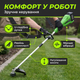 Мотокоса аккумуляторная Dozer BT-40 20V 2 АКБ/4Ah для сорняков травы кустов диск 30см антивибрационная система - изображение 7