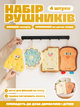 Набор детских плюшевых полотенец 4 шт "Смаколики" (тост, сыр, пончик, печенье) - изображение 1