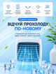 Мінікондиціонер портативний настільний SmartAir White з підсвіткою та живленням від USB або Powerbank - зображення 5