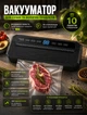 Компактный вакууматор для герметичной упаковки продуктов вакууматор автоматический 65 кПа бытовой вакуумный упаковщик - изображение 1