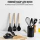 Набір кухонних предметів Kitchen Set 12 предметів (0354) Силікон - зображення 7
