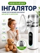 Ингалятор небулайзер портативный Mesh Nebulizer бесшумный для детей и взрослых USB аккумуляторный с дисплеем и автоматической очисткой, масками, мундштуком и 3 насадками, дорожный ультразвуковой для ингаляций и домашнего использования - изображение 1