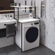 Стеллаж полка Бафрум 402 Ferrum-decor для стиральной машины 133,5x70,5x60,5 Черный металл ДСП Белый 16 мм (BED40206) - изображение 2