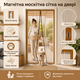 Антимоскітна магнітна сітка на двері 100×210 см із автоматичним закриттям - изображение 2