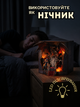 Румбокс Гра престолів з LED-підсвіткою Бук Нук Book Nook 3D DIY конструктор - зображення 5