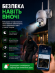 Камера видеонаблюдения WIFI PTZ Camera, уличная поворотная IP-камера со звуком, ночным видением, датчиком движения беспроводная вайфай камера с удаленным управлением через приложение для дома, квартиры, дачи, магазина, офиса - изображение 3