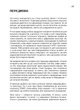 Ти під контролем - Марко Мельник (9786177838837) - изображение 11