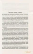 Вони б і мухи не скривдили - Славенка Дракуліч (9786177286300) - изображение 3