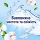 Ароматизатор для белья Lenor Sensitive Cotton Fresh гранулы 195 г - изображение 3