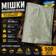 Мішки поліпропіленові 55×90 см, 500 шт, 53 г/м², для піску, землі, будівництва та укріплення позицій - зображення 1
