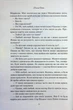 Гордість і упередження Джейн Остін - зображення 4