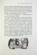 Хроніки Нарнії. Книга 2. Лев, Біла Відьма та шафа Клайв Стейплз Льюїс - зображення 8