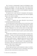 Запізно Коллін Гувер - изображение 5