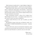 Запізно Коллін Гувер - изображение 7