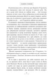 Будинок Старлінгів Алікс Е. Гарроу - зображення 4