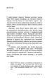 Книга 101 есей, який змінить ваше мислення Бріанна Вест - изображение 8