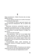 Театр Вільям Сомерсет Моем - зображення 3