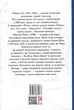 Маятник Фуко Умберто Еко - изображение 2