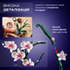 Квітка конструктор Орхідея з вазою 10311 icons Botanical 608 деталей квіти в горщику реалістична колекція подарунок - зображення 4