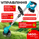 Аккумуляторный ручной Триммер на колесах для травы кустов и веток дома газона из 2 Акб 48 В легкий газонокосилка садовая с насадками - изображение 5