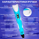 3Д-ручка дитяча дротова блакитна для дітей малювання творчості у комплекті 10 м еко пластику 10 з трафаретами LCD-дисплеєм 3D Pen - зображення 3