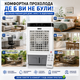 Кондиціонер кліматичний охолоджувач повітря ATLANFA AT-L03AR 30L 100W з пультом, Підлоговий випарний мобільний кулер з охолодженням та зволоженням та акумуляторами холоду для дому та офісу - зображення 4